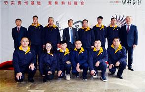 “展鴻圖”，2019新春年會