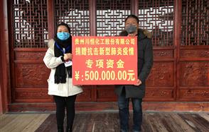 嚴防死守，川恒股份抗疫紀實