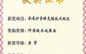 川恒股份獲中國黃金協會科學技術獎