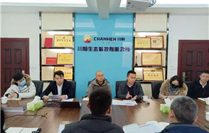川恒“液體肥”研發項目啟動會順利召開