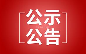 川恒股份：2022年限制性股票激勵計劃預留權益授予對象公示名單