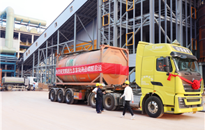 祝賀！鵬越生態首批內貿商品磷酸啟運