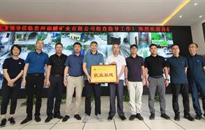 吹響人才集結號！福麟礦業舉行校企合作簽約授牌儀式