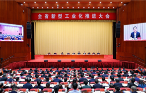 喜訊：川恒股份榮獲“2021—2023年貴州省促進新型工業化發展先進企業”稱號