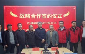 增強“富礦精開”新動力，拓展新質生產力