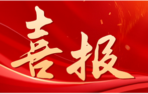 川恒·微資訊 | 榮登雙榜前列！川恒股份榮膺貴州民企100強第7、制造業20強第4