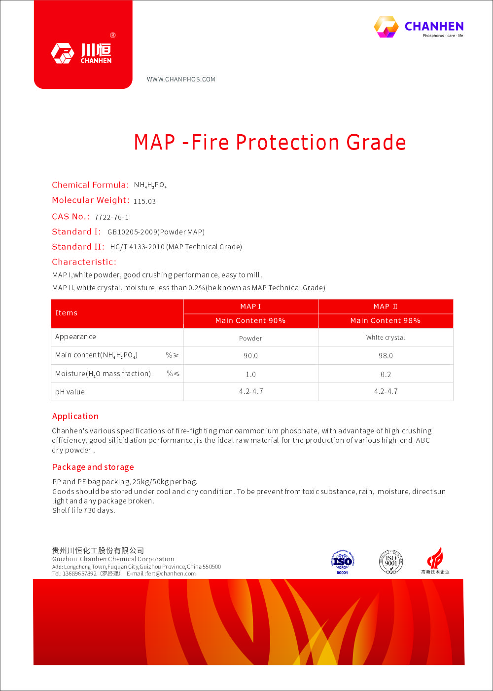 消防一銨英文DM