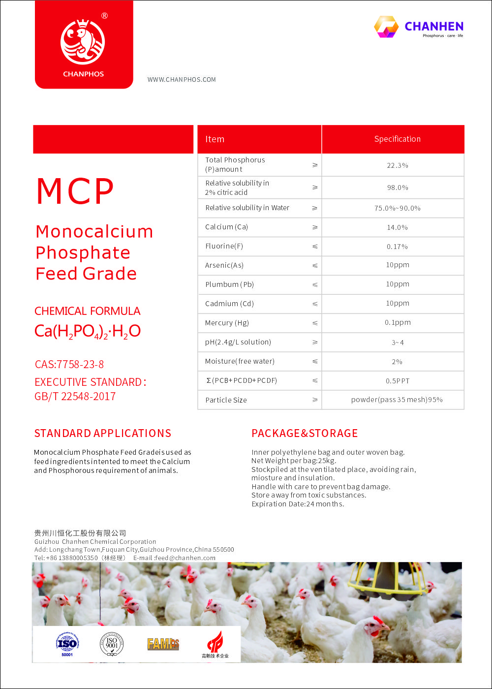 MCPDM單CH002_2025