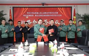 川恒·微資訊 | 川恒股份與新疆心連心公司簽訂戰略合作協議