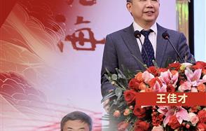 濟滄海——川恒集團舉行2026新春年會暨2025總結表彰會